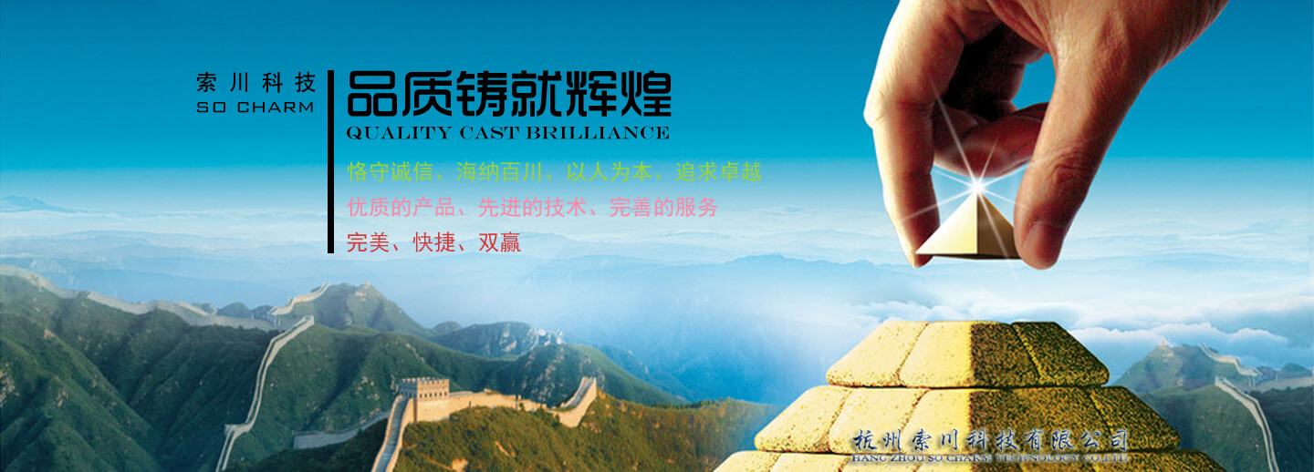 智能化測(cè)量控制研發(fā)為主的高科技民營企業(yè)